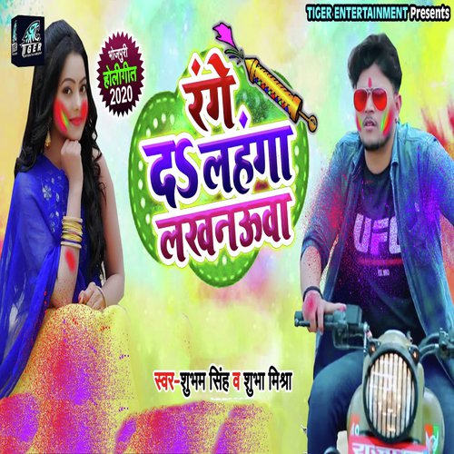 Shubh Mishra Songs MP3 Download